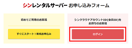 追加のお申し込みイメージ