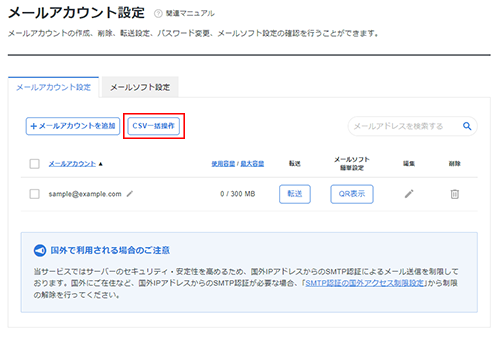 �ְ�����פ򥯥�å����Ƥ��륹���꡼�󥷥�å�