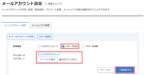 CSV�ե���������򤷤Ƥ��륹���꡼�󥷥�å�