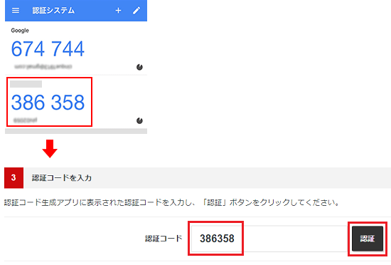 QRコードのスクリーンショット