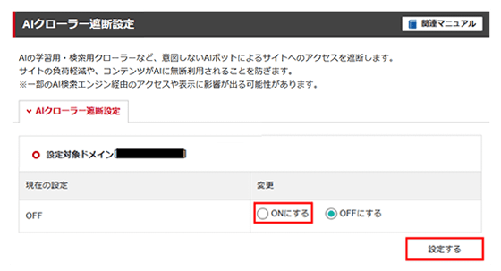 �ѹ��������ɥᥤ�����������Υ����꡼�󥷥�å�