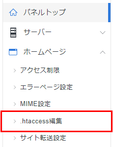 Сѥͥ롦.htaccessԽΥ꡼󥷥å