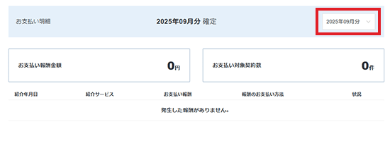 「右上のプルダウン」を選択しているスクリーンショット