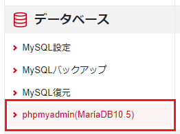 phpMyAdmin˥ե꡼󥷥å