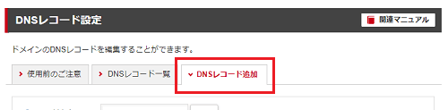 DNS쥳꤫DNS쥳ɲäؿʤॹ꡼󥷥å