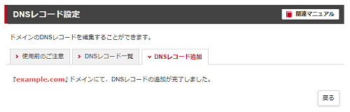 DNS쥳ɲôλ