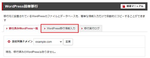 WordPressܹԾϡפ򥯥å