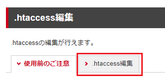 .htaccessԽץ֤򥯥åƤ륹꡼󥷥å