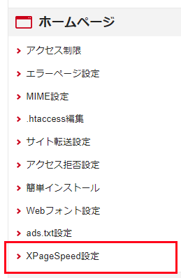 XPageSpeed򥯥å